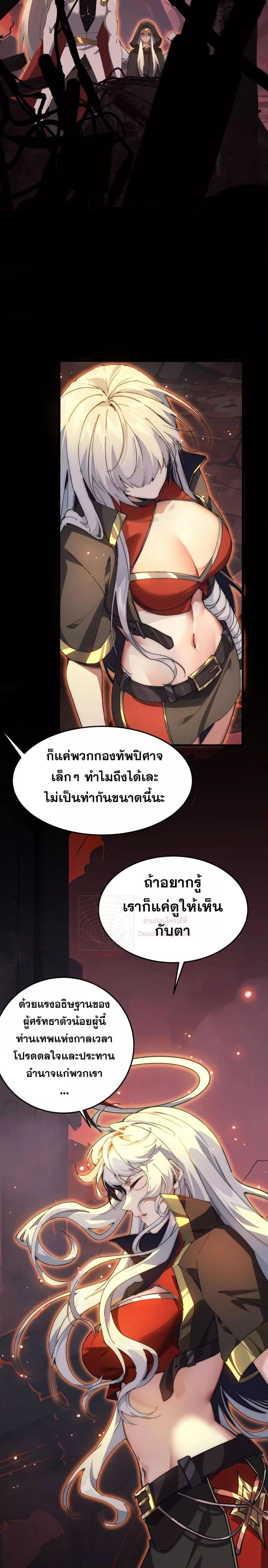 อ่านการ์ตูน I am The King of The Game 2 ภาพที่ 18