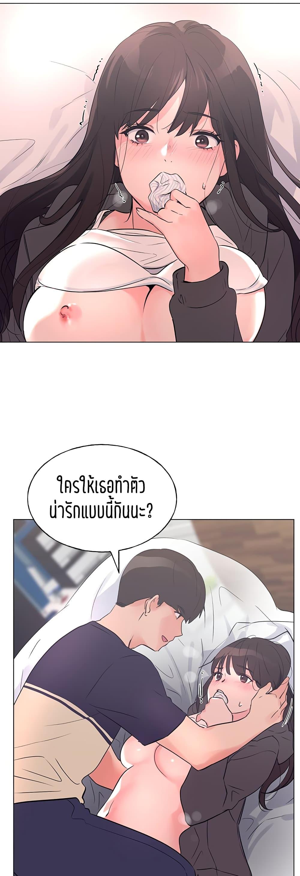 อ่านการ์ตูน Repeater 85 ภาพที่ 36