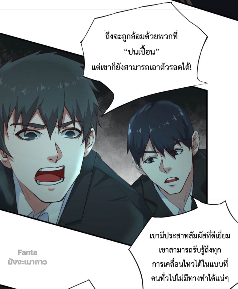 อ่านการ์ตูน Start Of The Red Moon 4 ภาพที่ 9