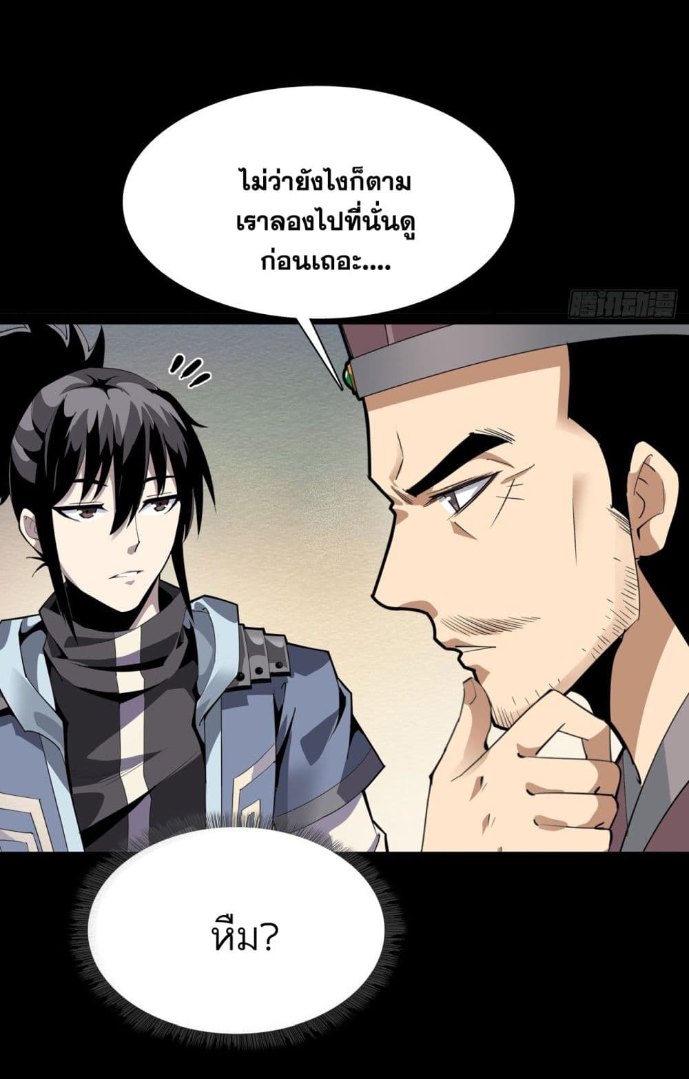 อ่านการ์ตูน War Armor Academy 1 ภาพที่ 45