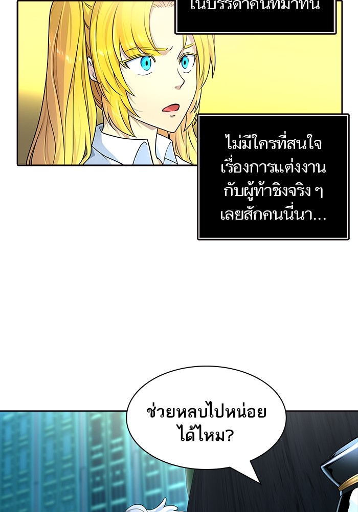 อ่านการ์ตูน Tower of God 556 ภาพที่ 111