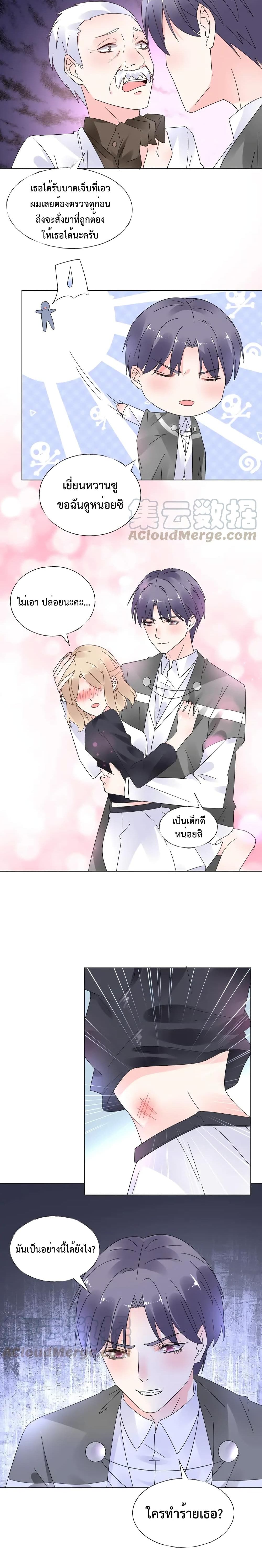 อ่านการ์ตูน Be My Only Love 60 ภาพที่ 11