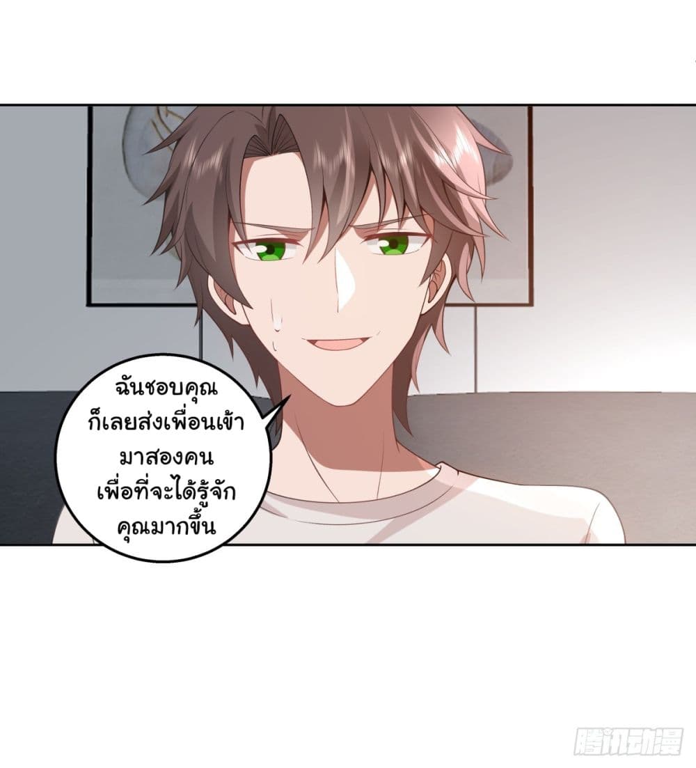 อ่านการ์ตูน I Really Don’t Want to be Reborn 142 ภาพที่ 16