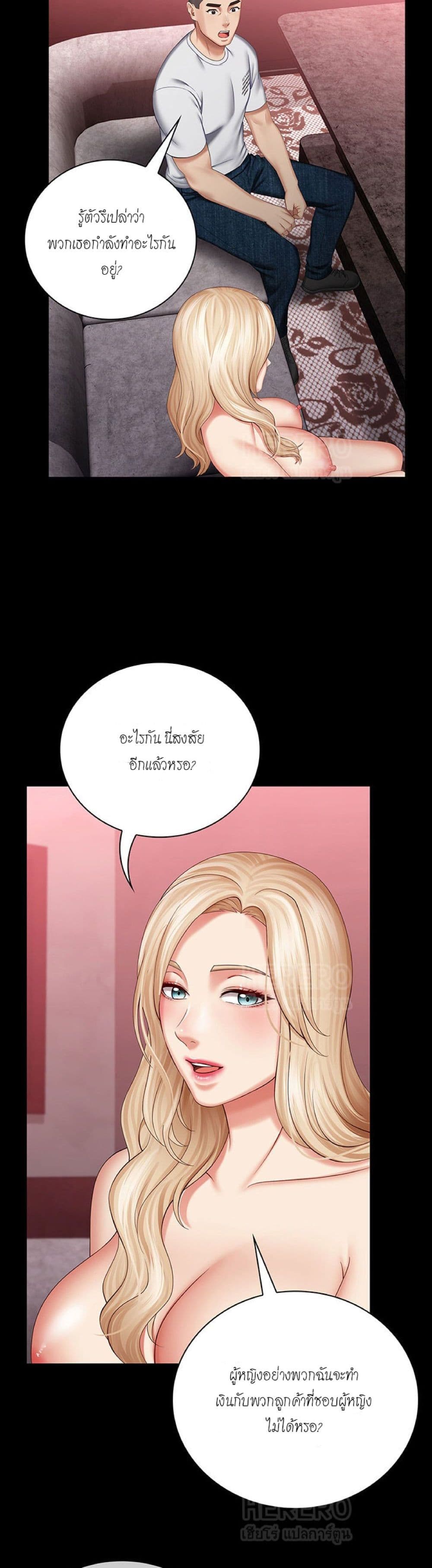 อ่านการ์ตูน My Sister’s Duty 29 ภาพที่ 39