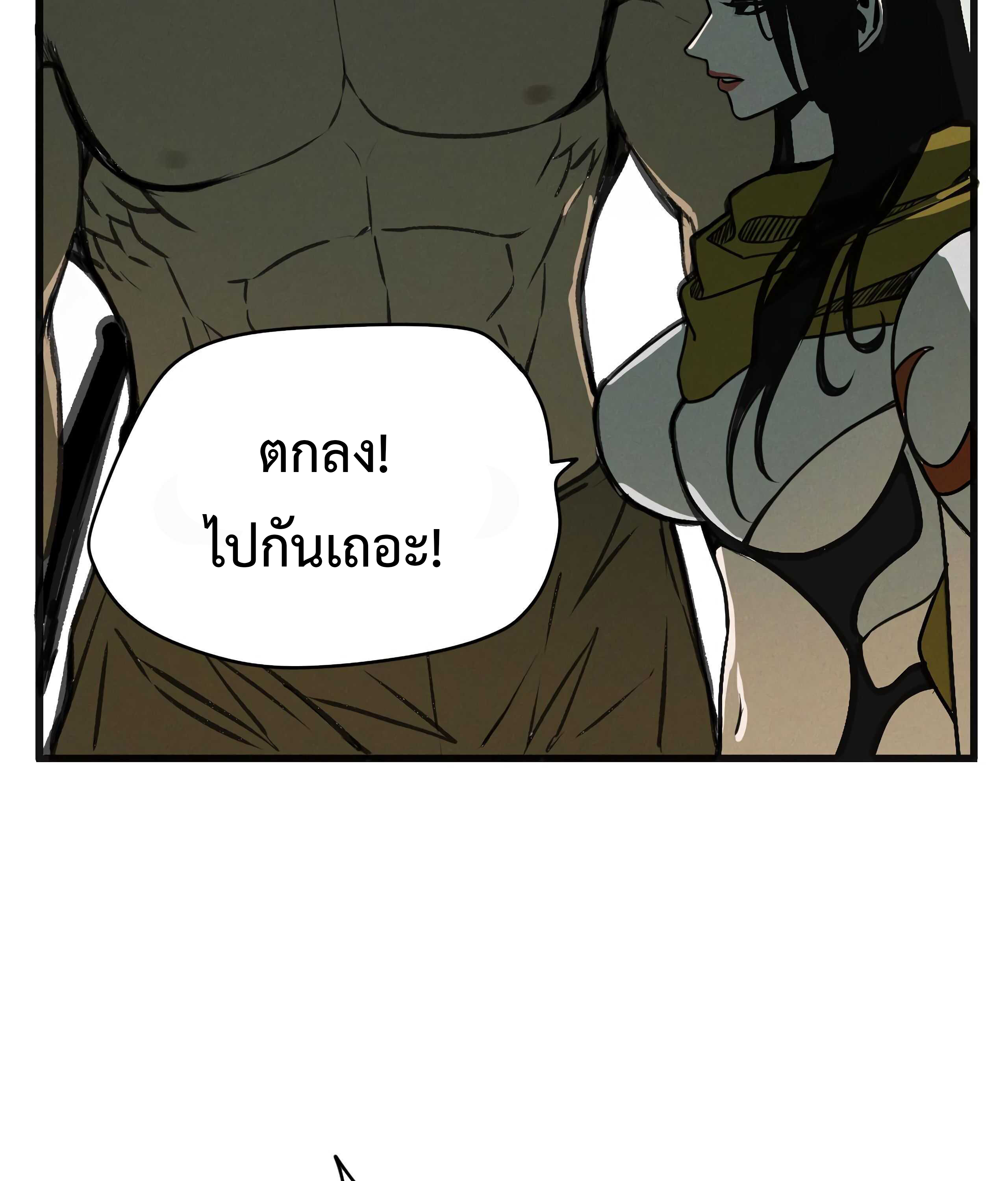 อ่านการ์ตูน The Demon King’s Champion 11 ภาพที่ 62