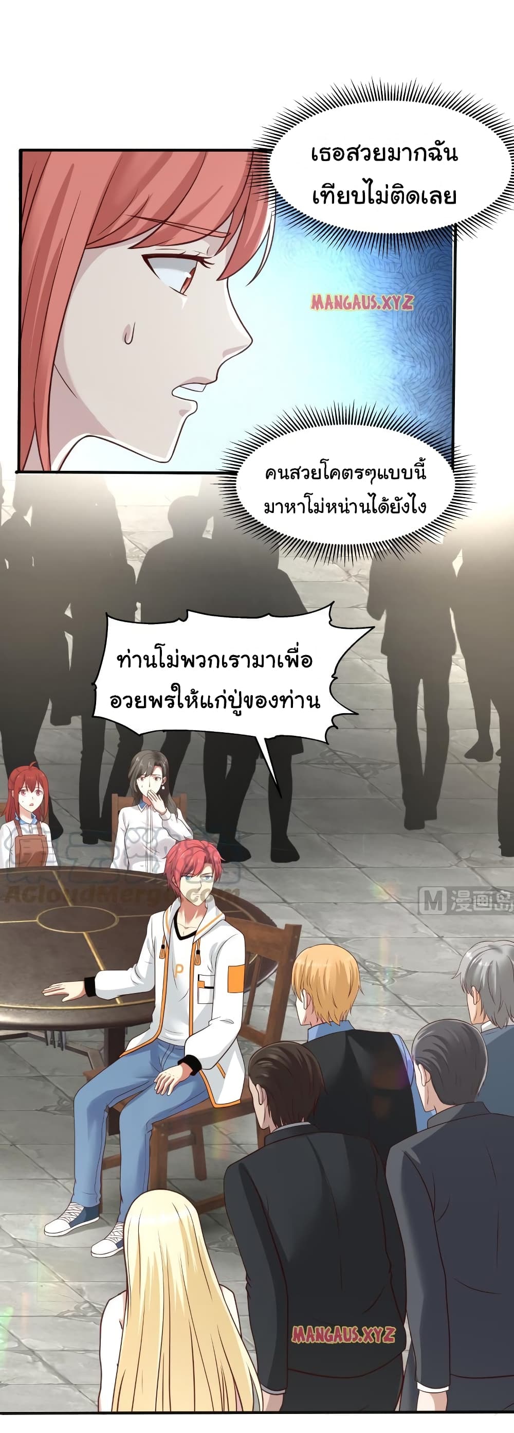 อ่านการ์ตูน I Have a Dragon in My Body 303 ภาพที่ 7