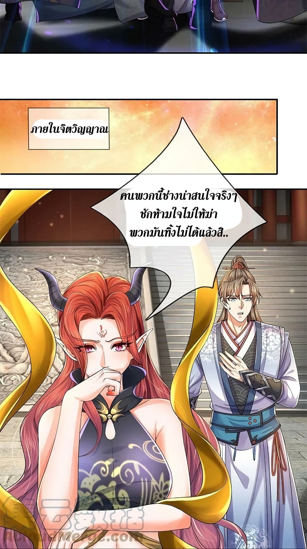 อ่านการ์ตูน Sky Sword God 573 ภาพที่ 28