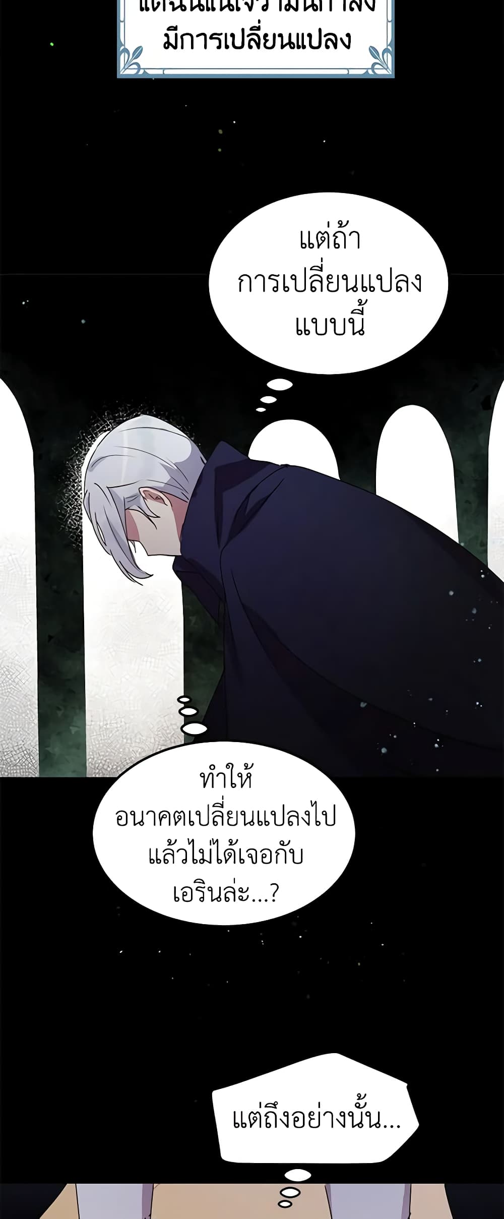 อ่านการ์ตูน What’s Wrong With You, Duke 86 ภาพที่ 28