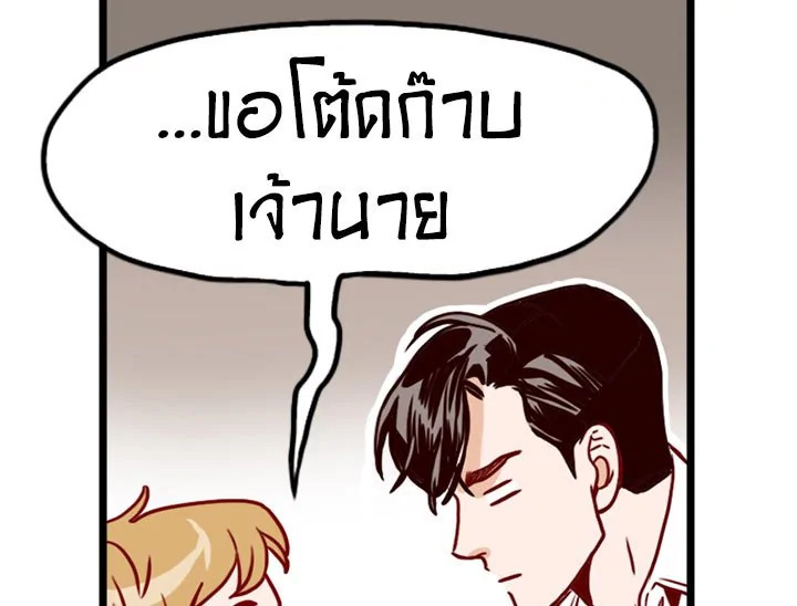 อ่านการ์ตูน What’s Wrong with Secretary Kim? 7 ภาพที่ 27