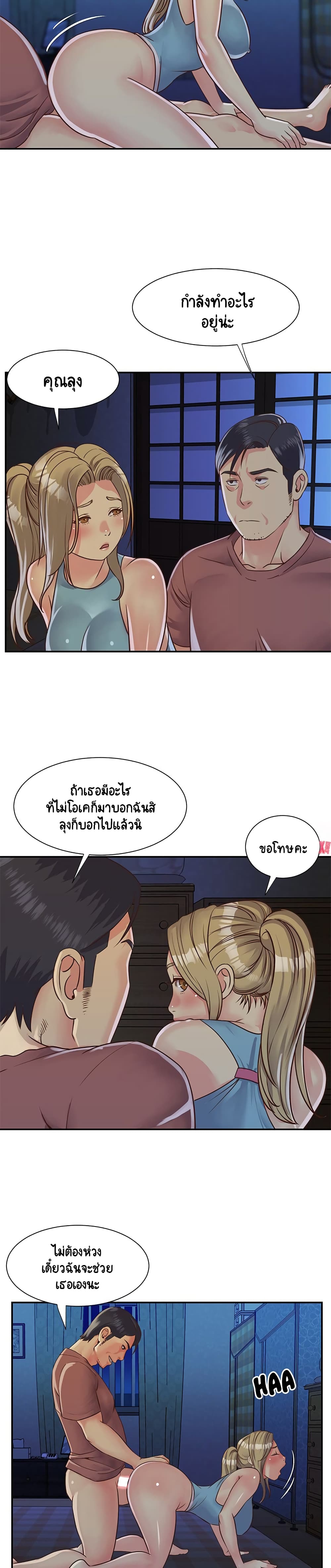 อ่านการ์ตูน Not One, But Two 14 ภาพที่ 4