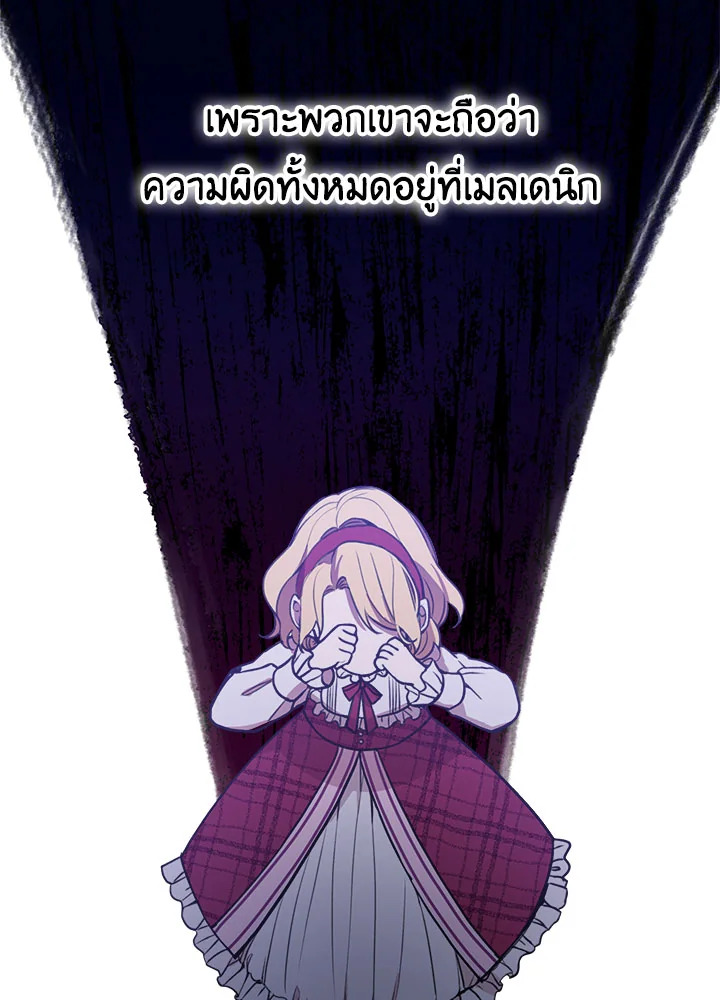 อ่านการ์ตูน Please Don’t Come To The Villainess’ Stationery Store! 8 ภาพที่ 37