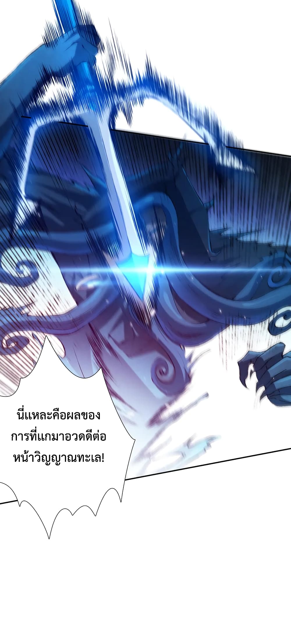 อ่านการ์ตูน ULTIMATE SOLDIER 123 ภาพที่ 43