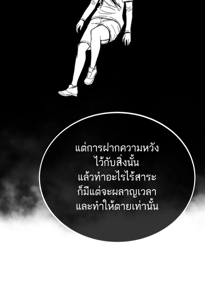 อ่านการ์ตูน Ultra Alter 64 ภาพที่ 46