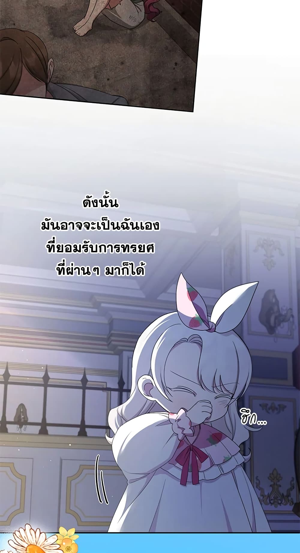 อ่านการ์ตูน The Wicked Little Princess 43 ภาพที่ 43