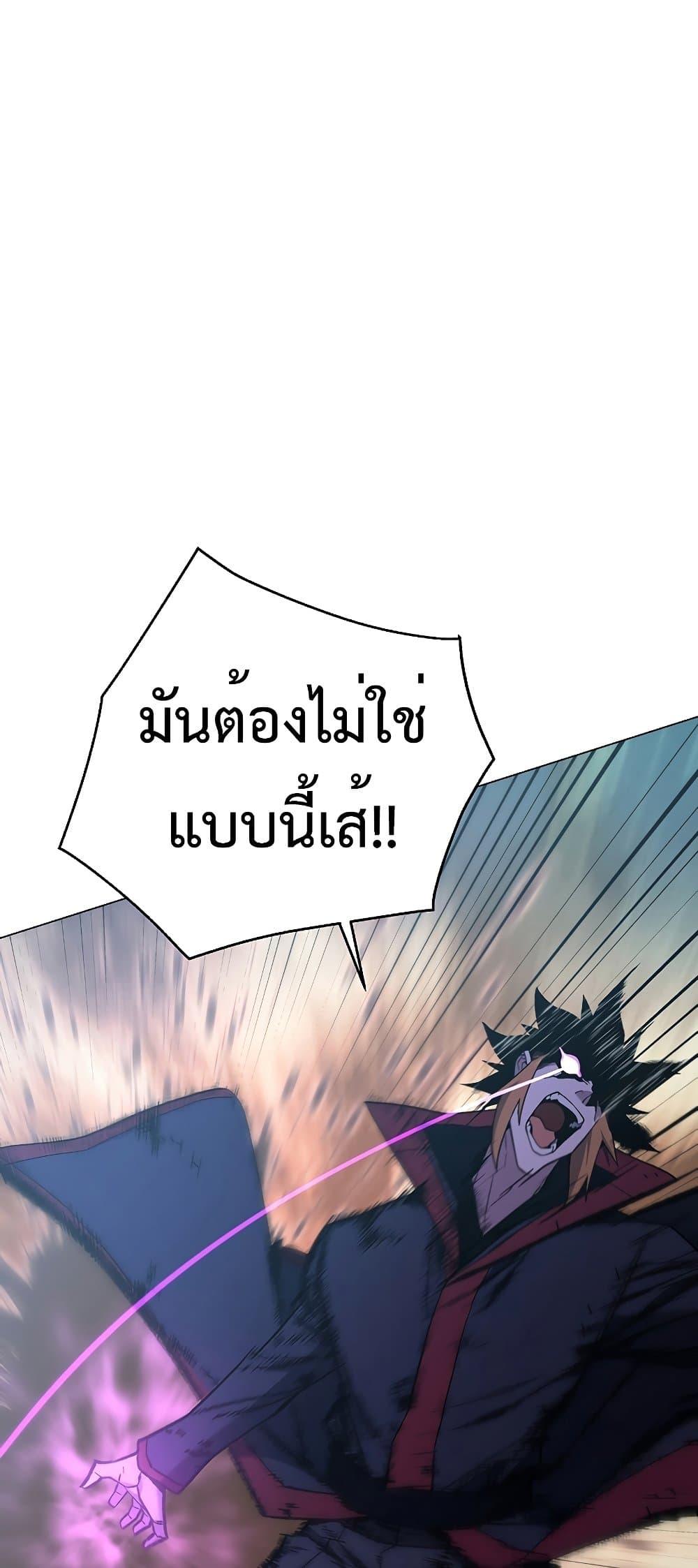 อ่านการ์ตูน Heavenly Demon Instructor 90 ภาพที่ 69