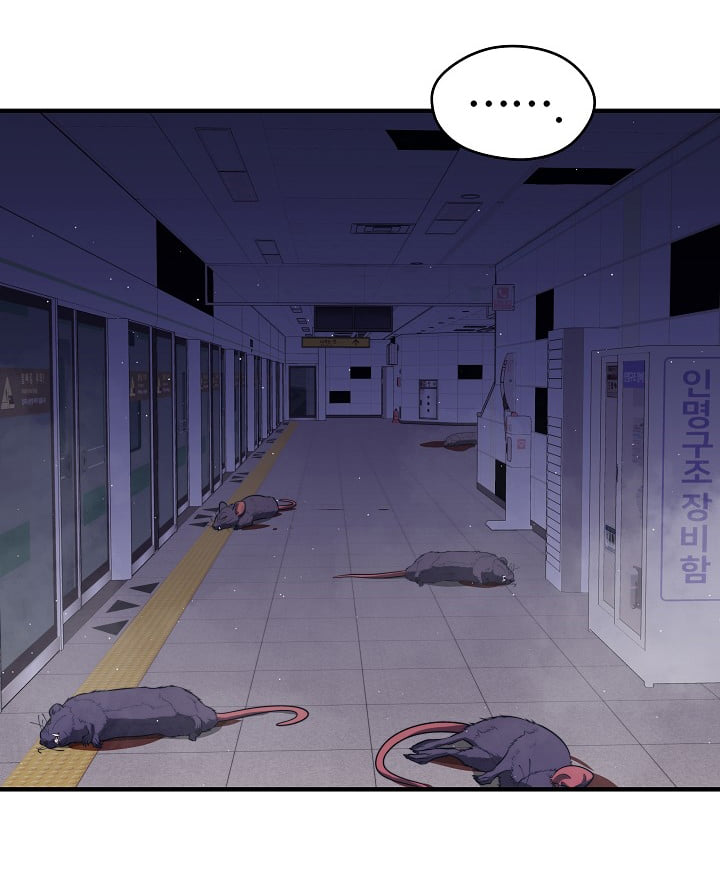 อ่านการ์ตูน Seoul Station’s Necromancer 13 ภาพที่ 62