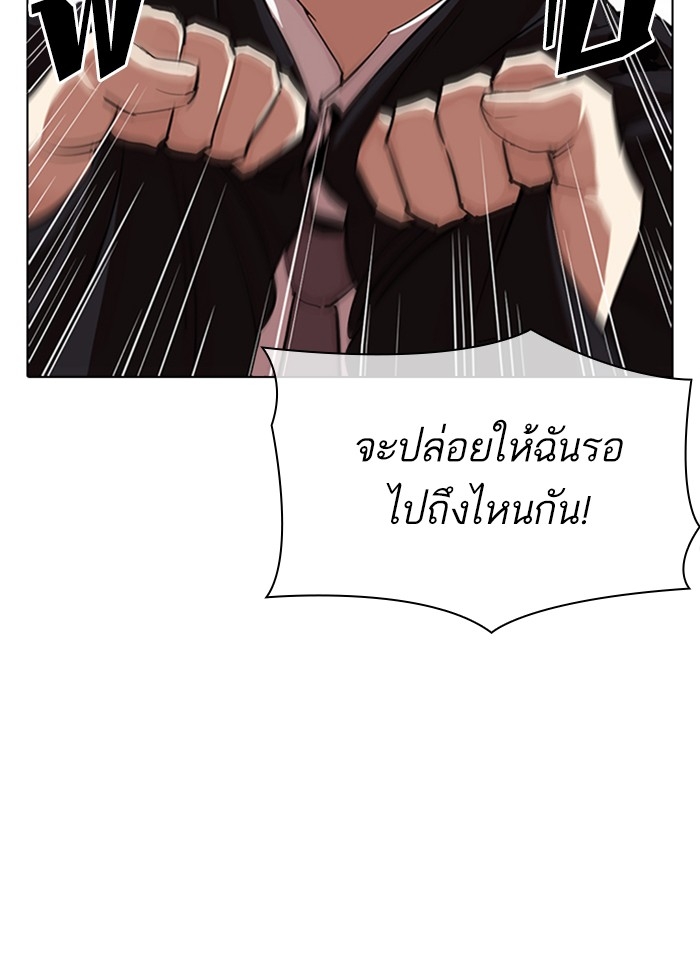 อ่านการ์ตูน Lookism 313 ภาพที่ 38