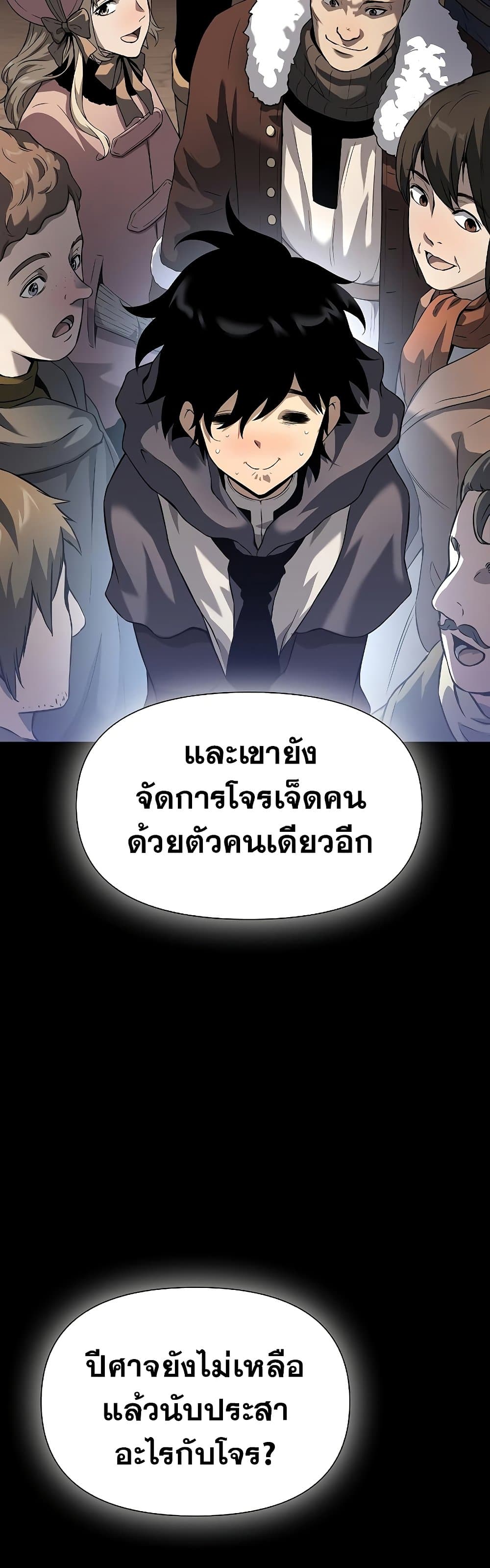 อ่านการ์ตูน The Priest of Corruption 6 ภาพที่ 27