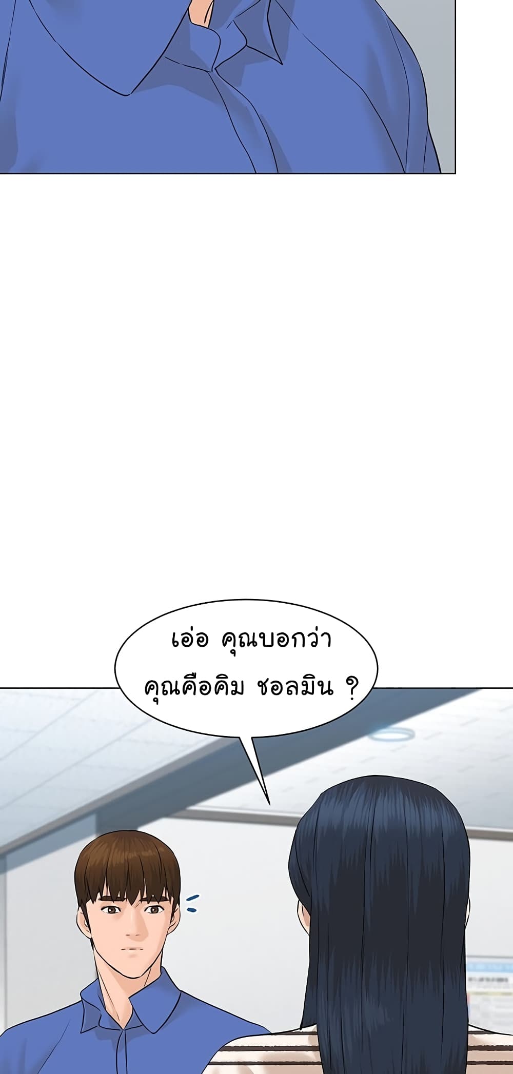 อ่านการ์ตูน From the Grave and Back 73 ภาพที่ 44