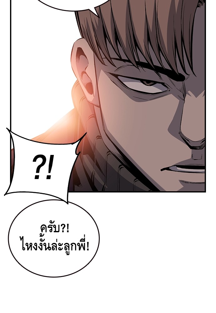 อ่านการ์ตูน King Game 23 ภาพที่ 32