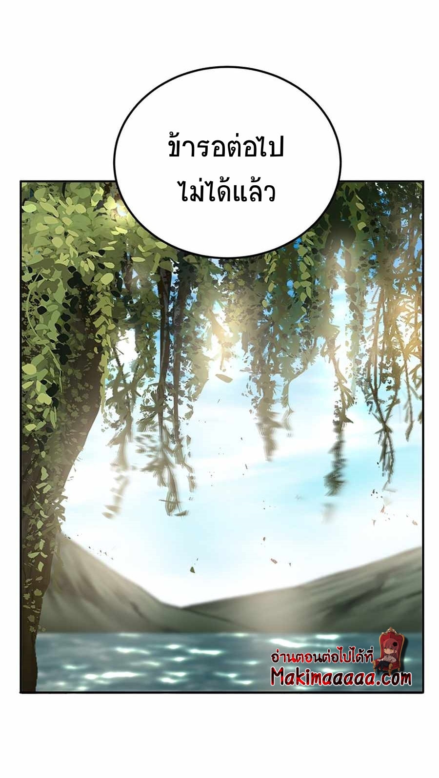 อ่านการ์ตูน Path of the Shaman 48 ภาพที่ 3