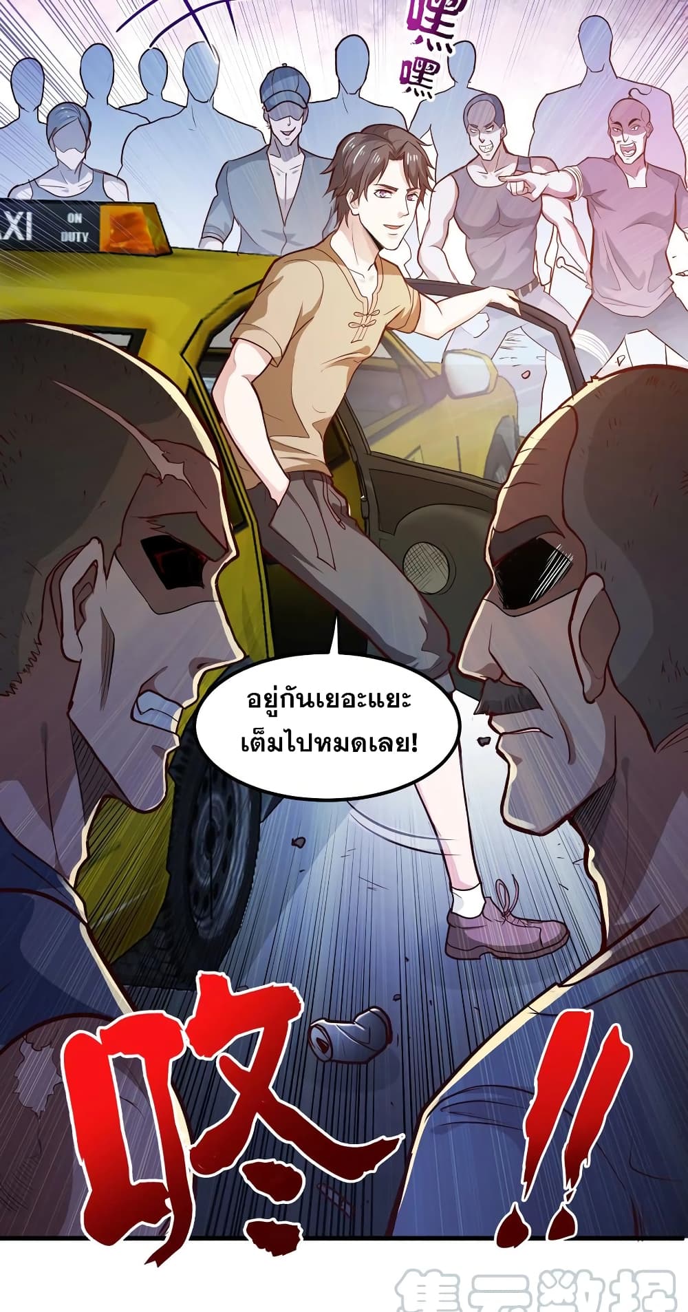 อ่านการ์ตูน Peerless Doctor in the City 76 ภาพที่ 16