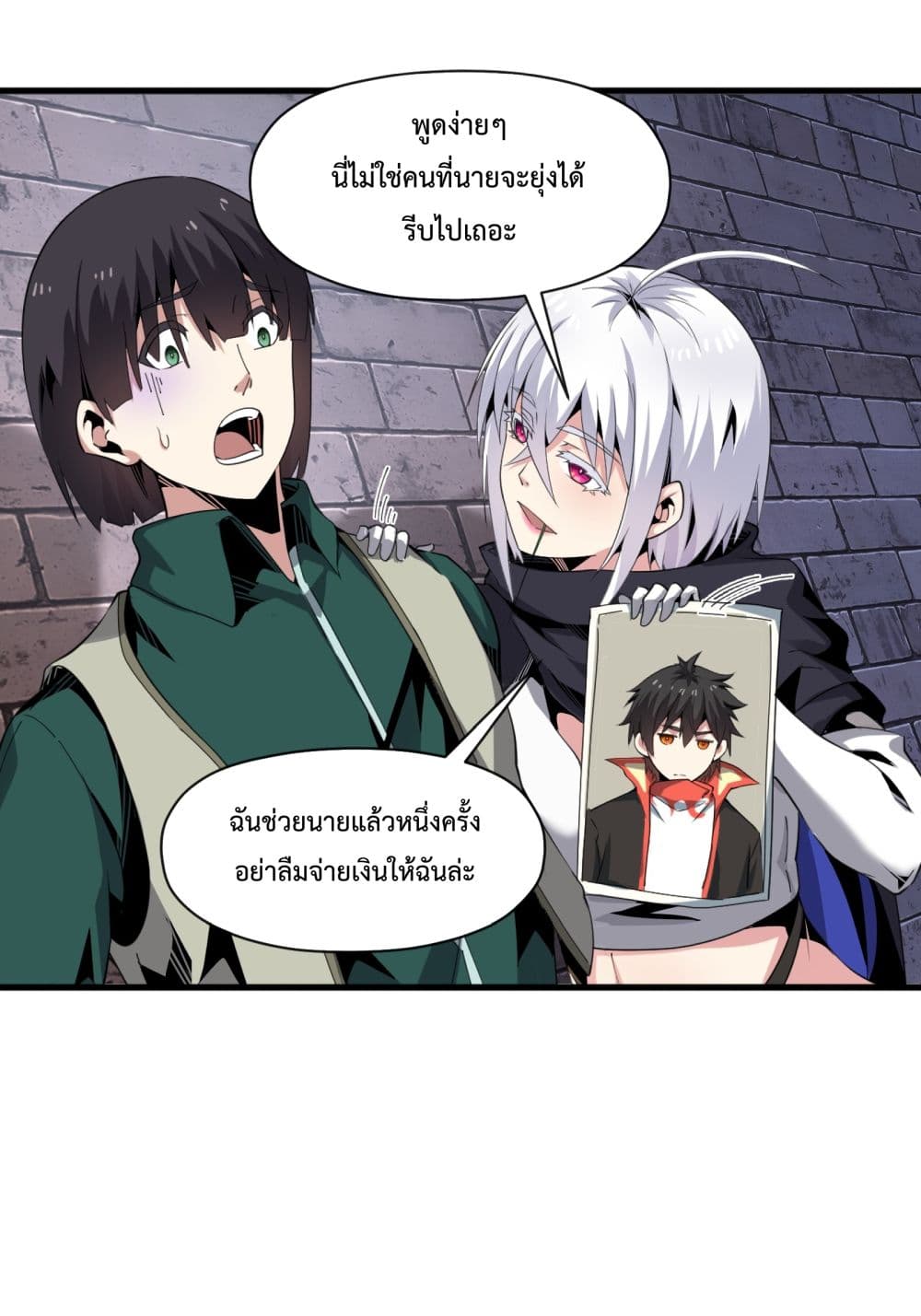 อ่านการ์ตูน Although I Obtained A Rare Profession, I’m Being Hunt Down By The Whole Server 5 ภาพที่ 38