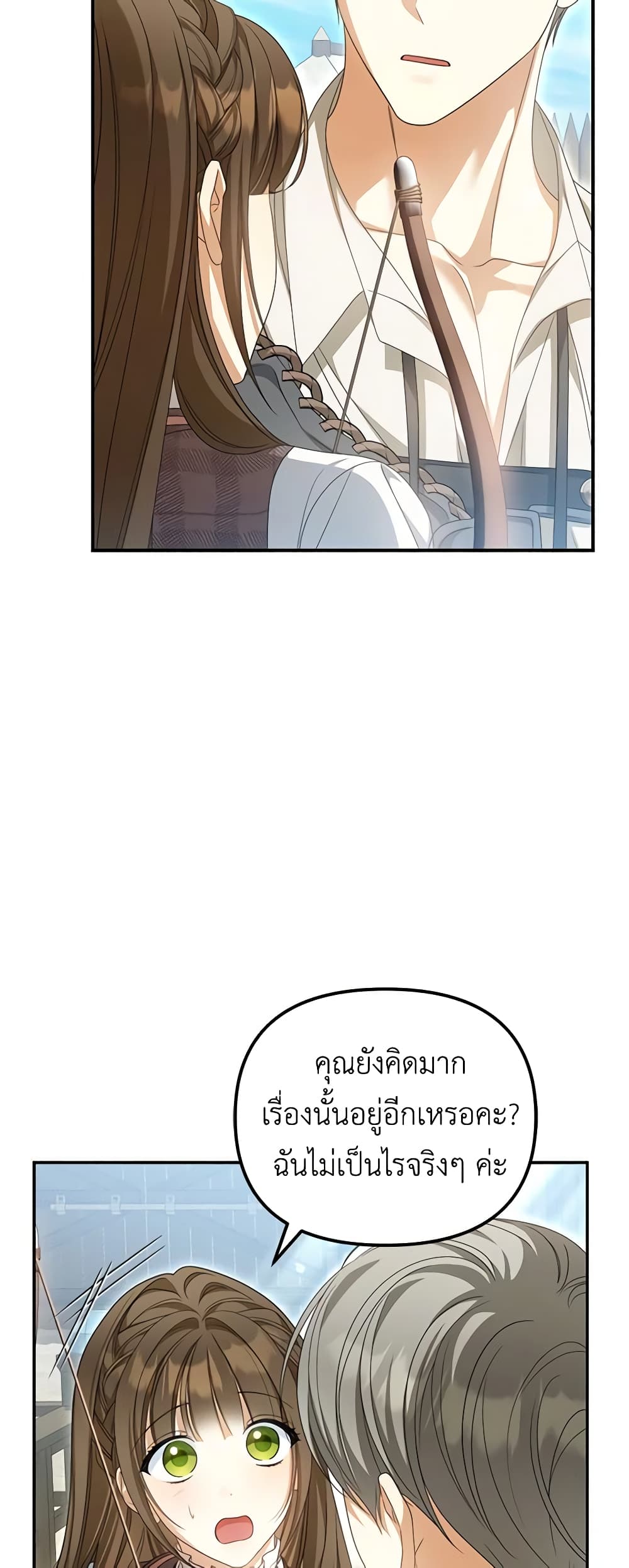 อ่านการ์ตูน Why Are You Obsessed With Your Fake Wife 26 ภาพที่ 21