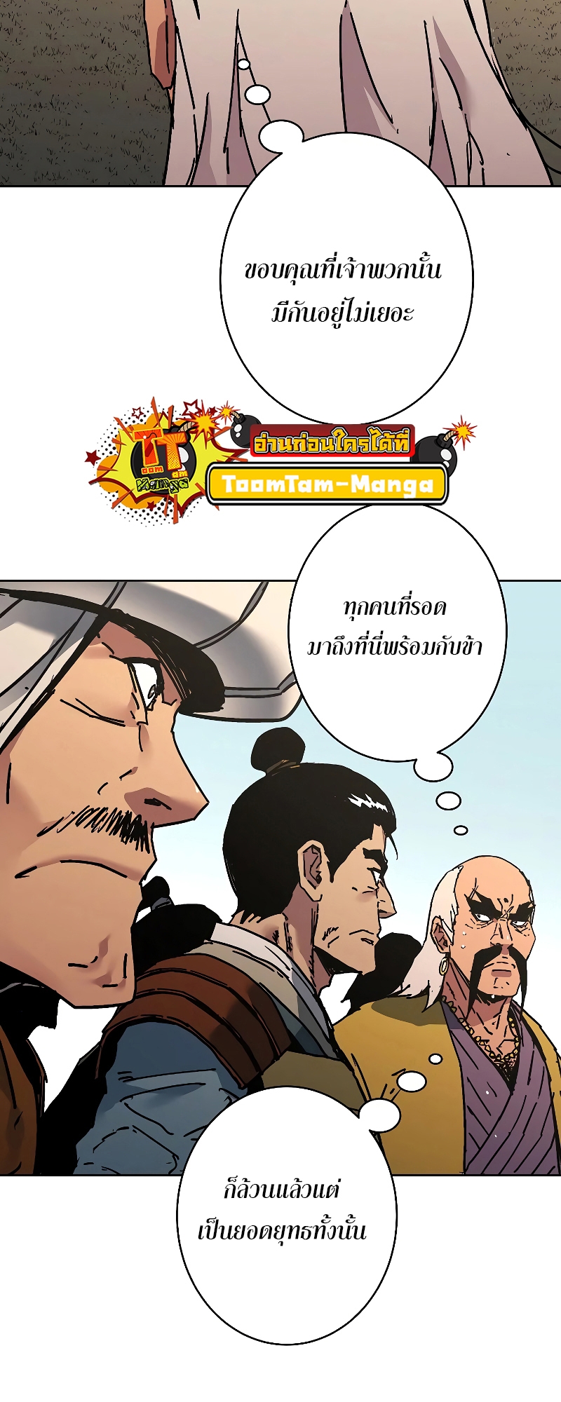 อ่านการ์ตูน Peerless Dad 256 ภาพที่ 44