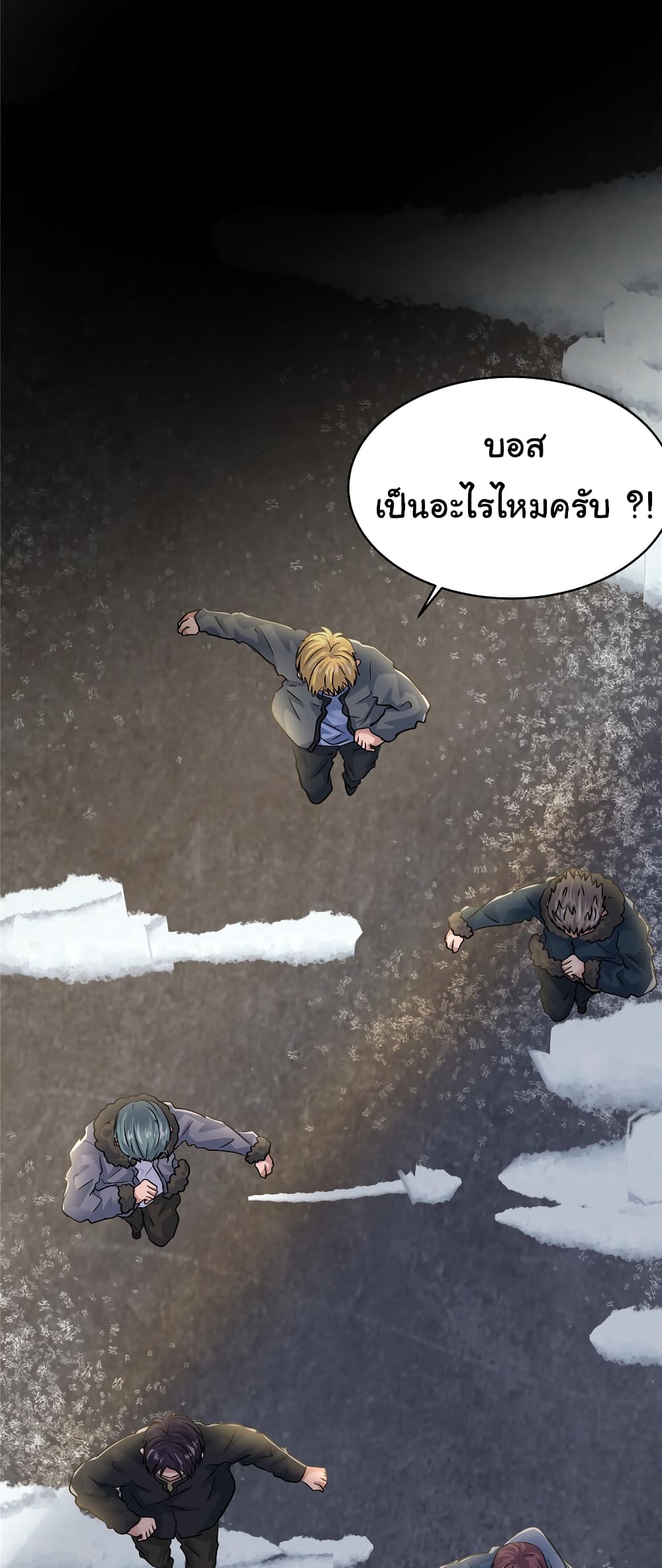 อ่านการ์ตูน Live Steadily, Don’t Wave 27 ภาพที่ 30