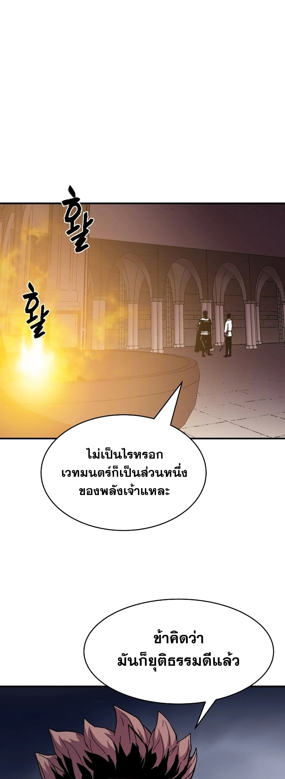 อ่านการ์ตูน The Rebirth of an 8th Circled Wizard 56 ภาพที่ 15