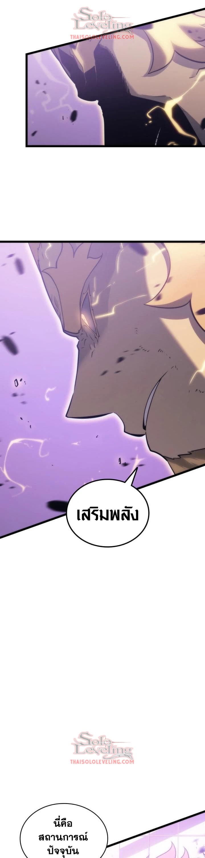 อ่านการ์ตูน Solo Leveling 157 ภาพที่ 19