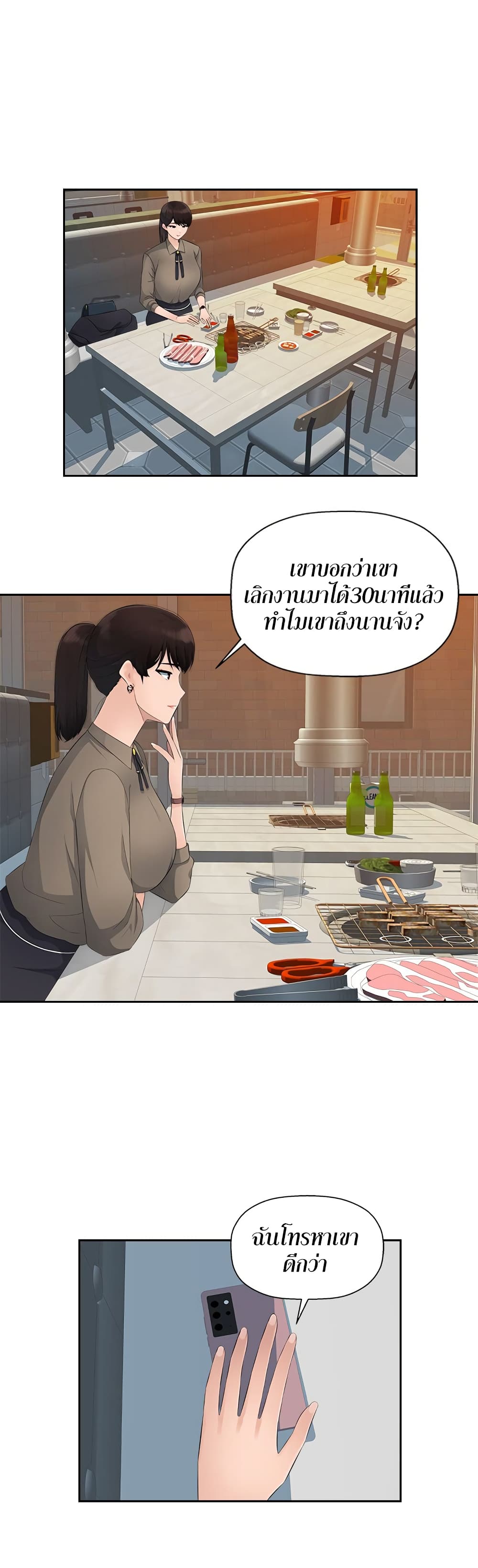 อ่านการ์ตูน Sex Office 12 ภาพที่ 23