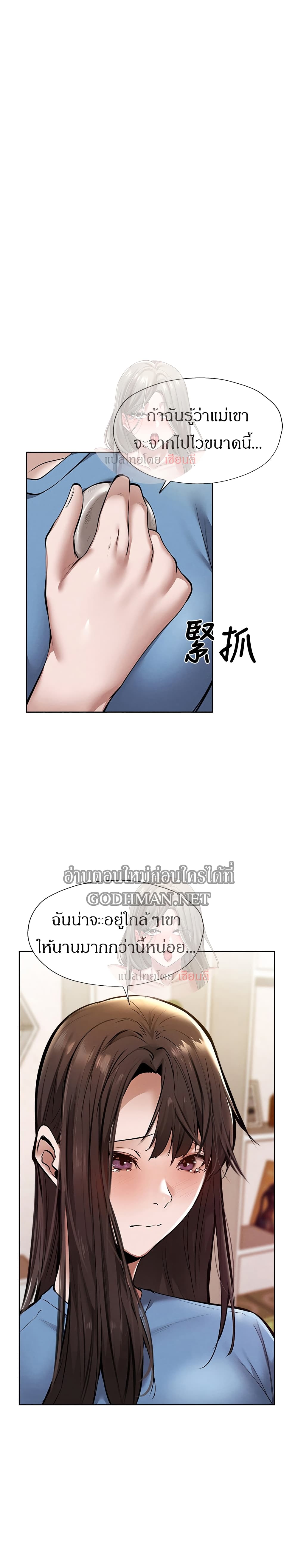 อ่านการ์ตูน Is There an Empty Room? 61 ภาพที่ 3