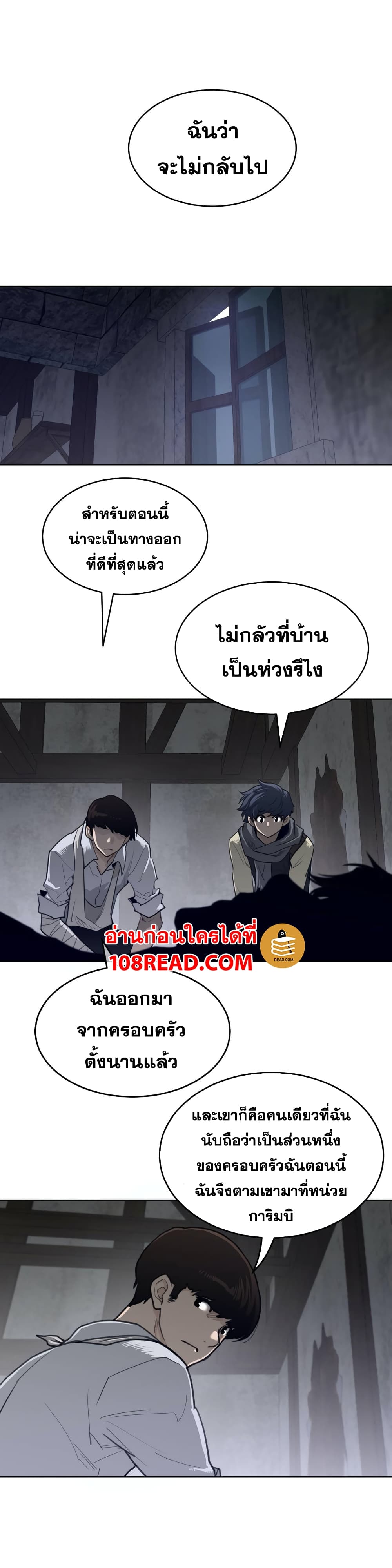 อ่านการ์ตูน Perfect Half 123 ภาพที่ 12