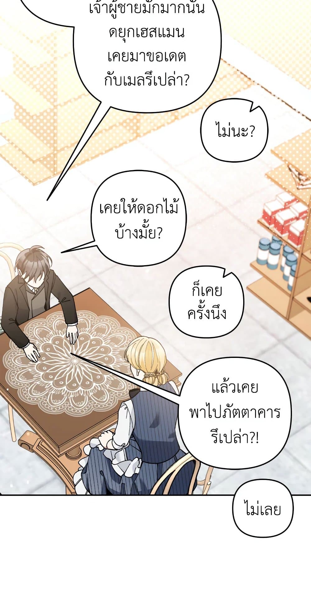 อ่านการ์ตูน Please Don’t Come To The Villainess’ Stationery Store! 32 ภาพที่ 18