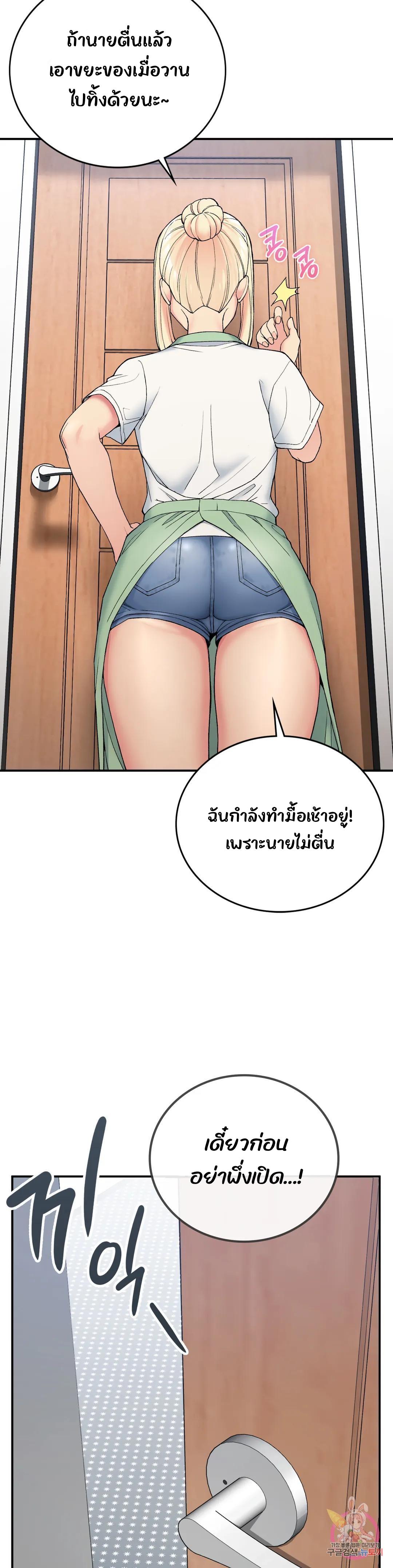 อ่านการ์ตูน Shall We Live Together in the Country 5 ภาพที่ 30