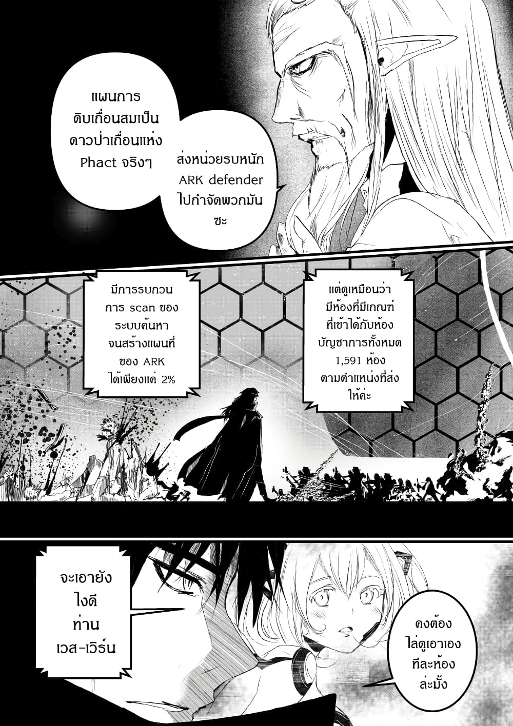 อ่านการ์ตูน Path A waY 181 ภาพที่ 14