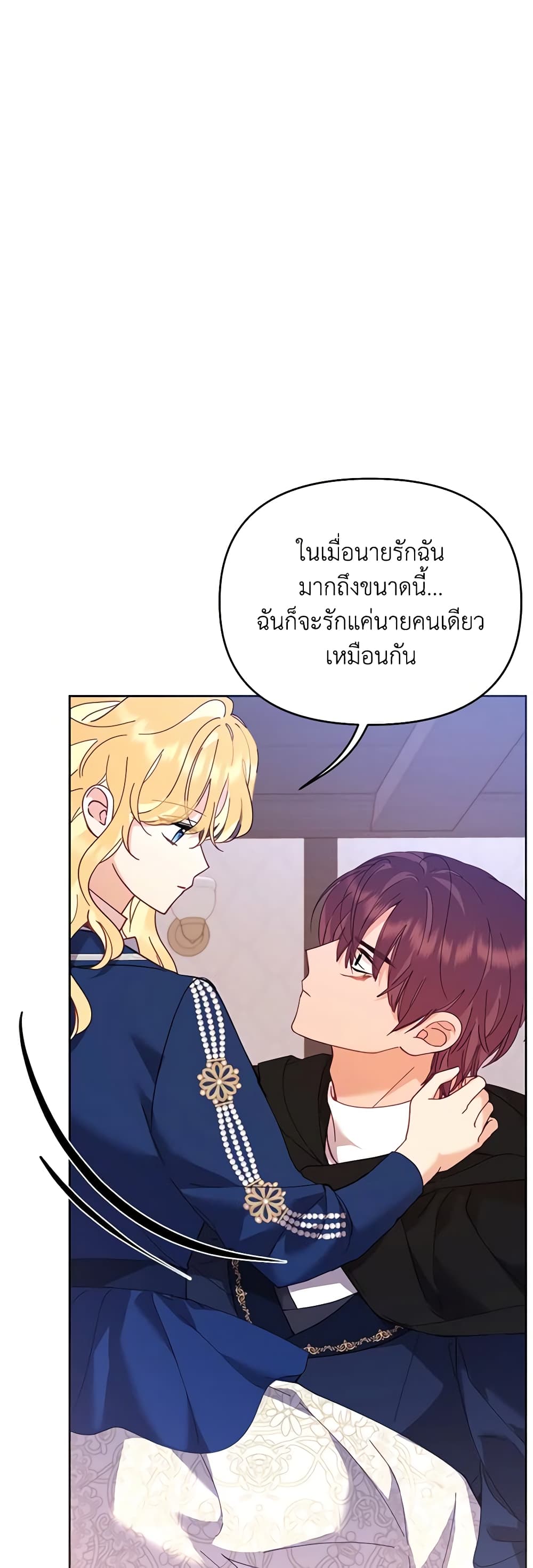 อ่านการ์ตูน Finding My Place 48 ภาพที่ 35