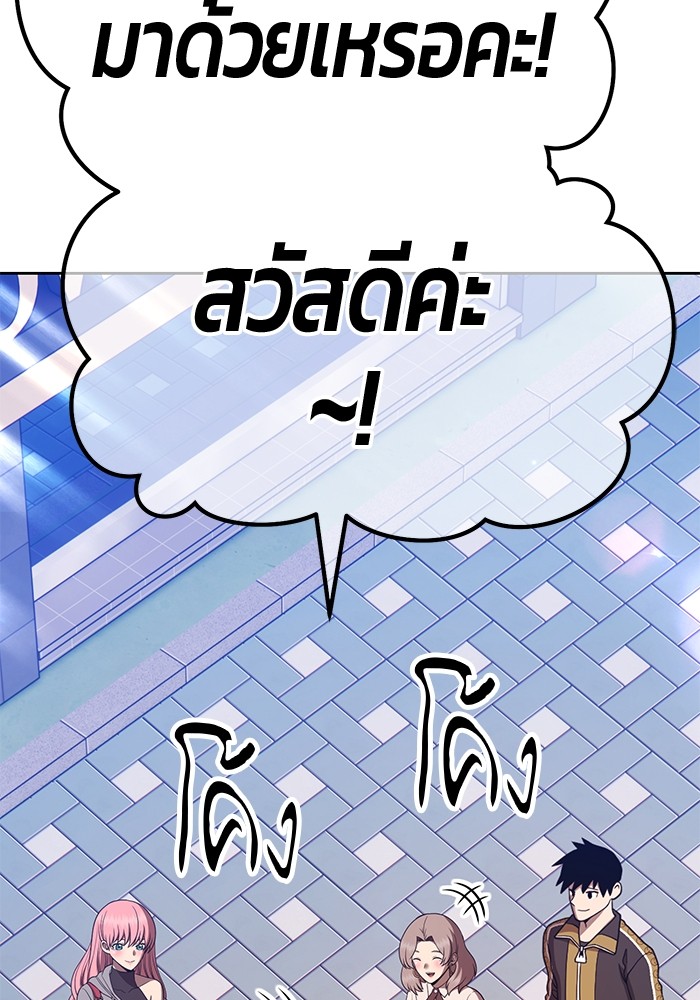 อ่านการ์ตูน +99 Wooden Stick 84 (2) ภาพที่ 158