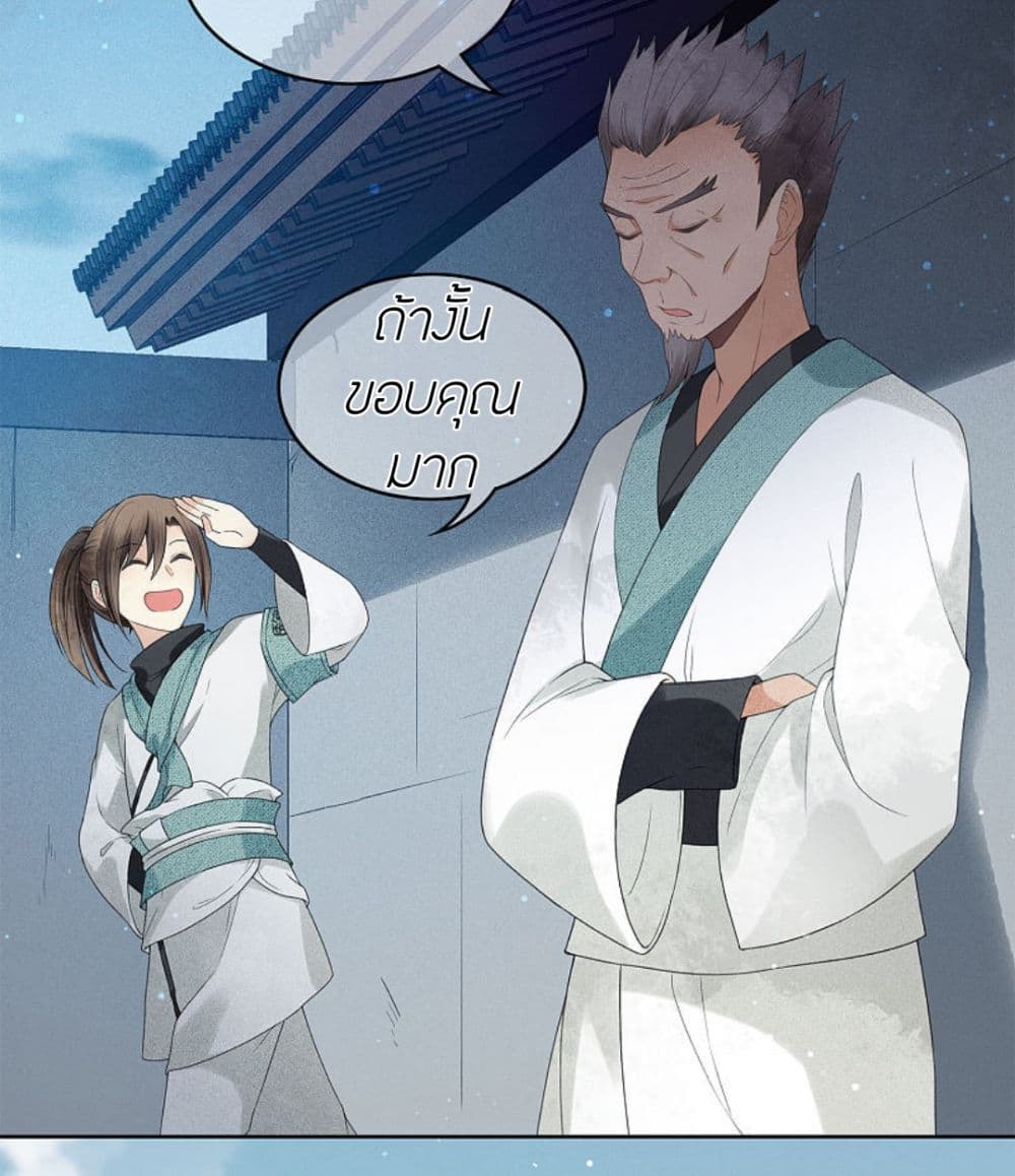 อ่านการ์ตูน Lost You Forever 3 ภาพที่ 44