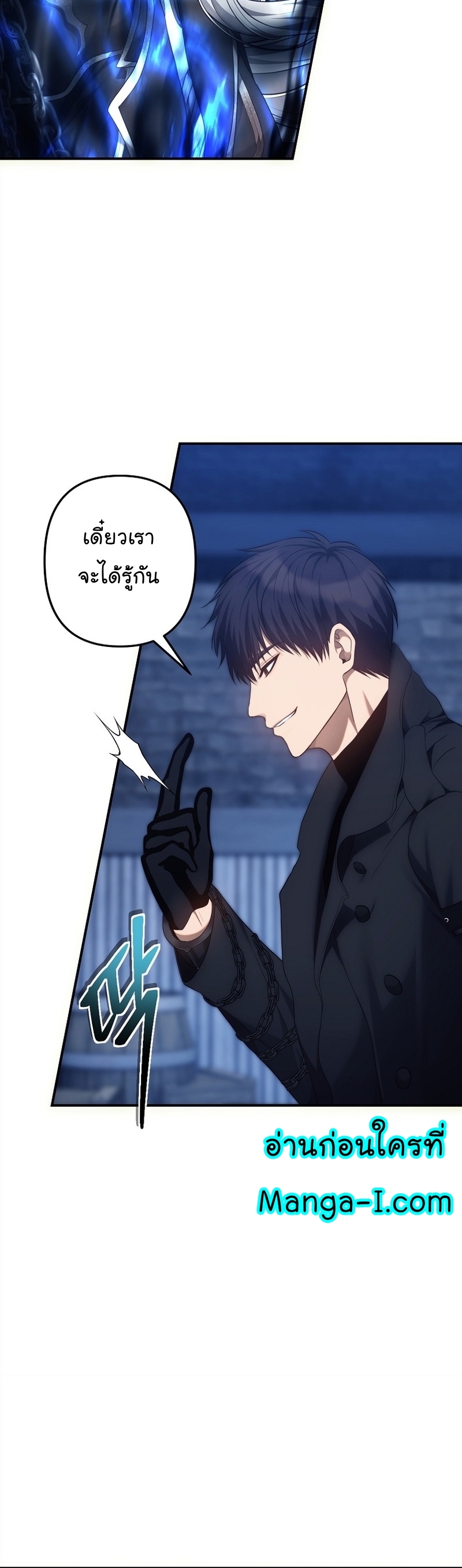 อ่านการ์ตูน Ranker Who Lives A Second Time 159 ภาพที่ 10