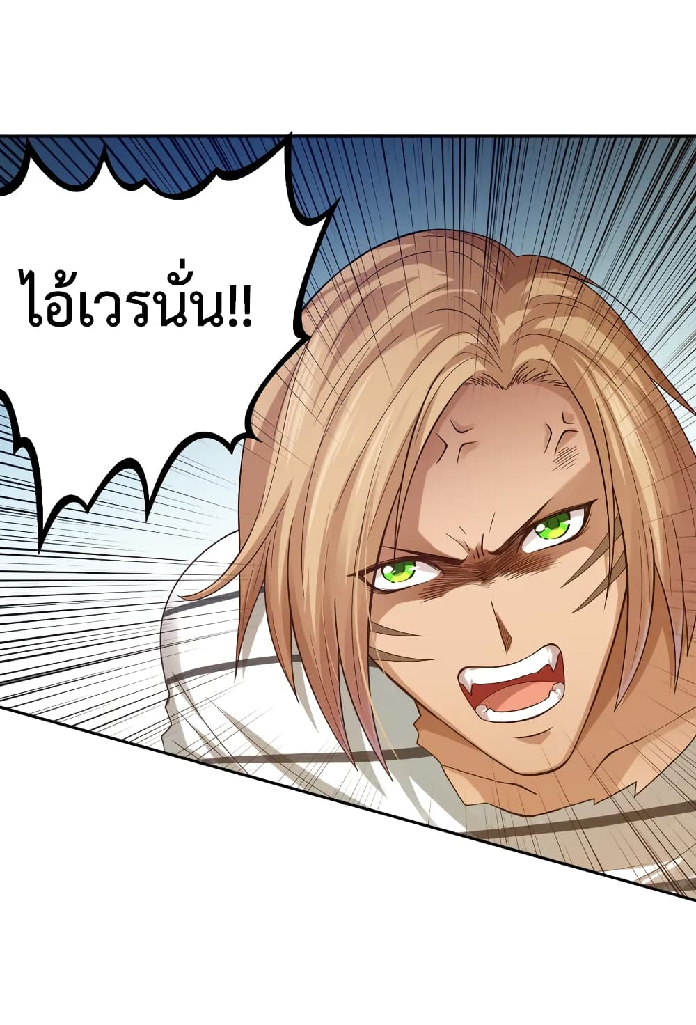 อ่านการ์ตูน ULTIMATE SOLDIER 108 ภาพที่ 46