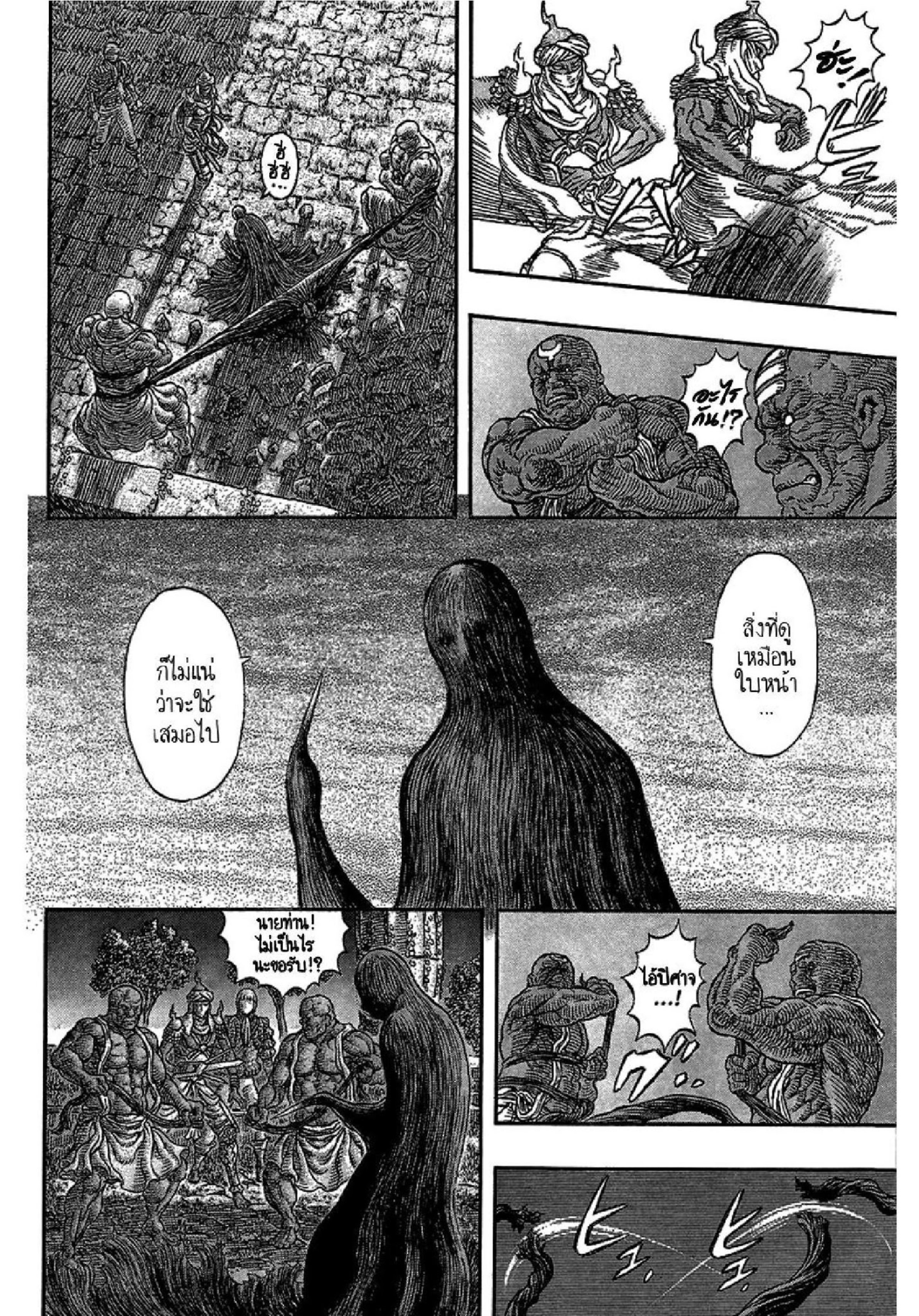 อ่านการ์ตูน Berserk 339 ภาพที่ 8