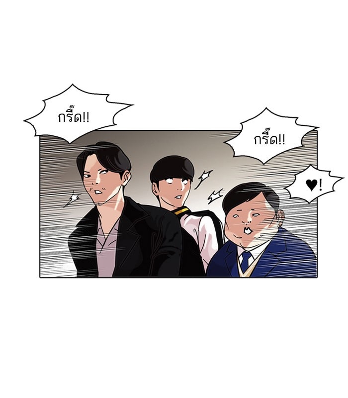 อ่านการ์ตูน Lookism 104 ภาพที่ 39