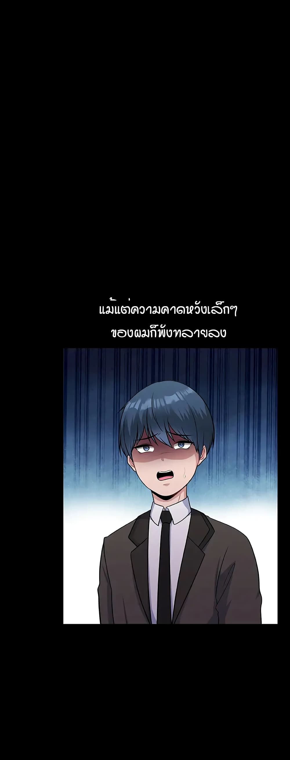 อ่านการ์ตูน My Father’s USB 1 ภาพที่ 24