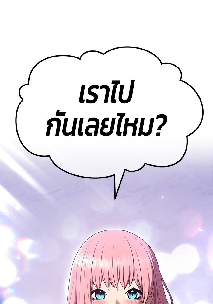 อ่านการ์ตูน +99 Wooden Stick 84 (2) ภาพที่ 8