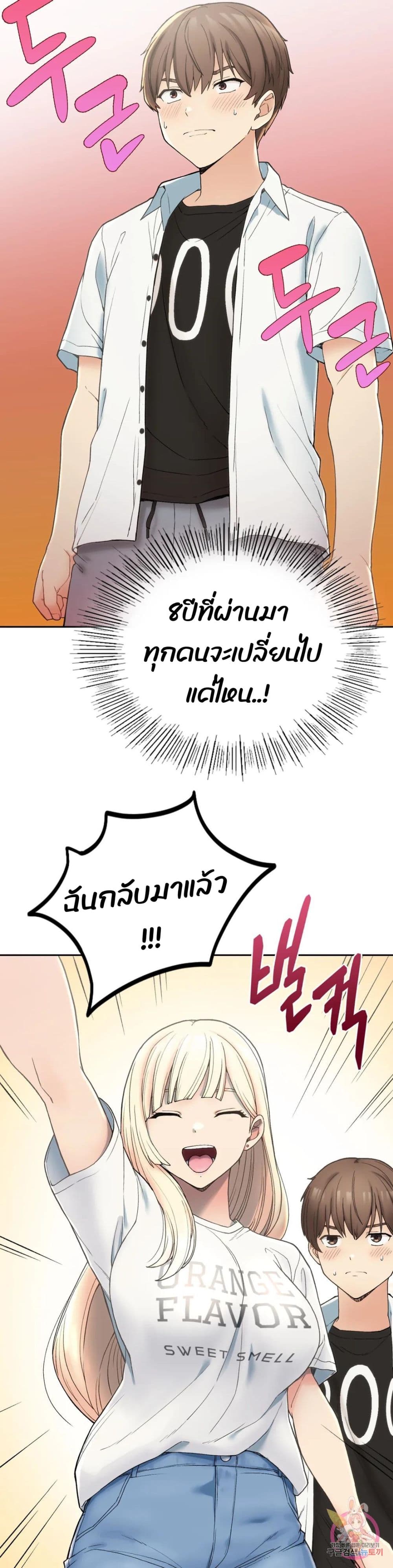 อ่านการ์ตูน Shall We Live Together in the Country 1 ภาพที่ 53