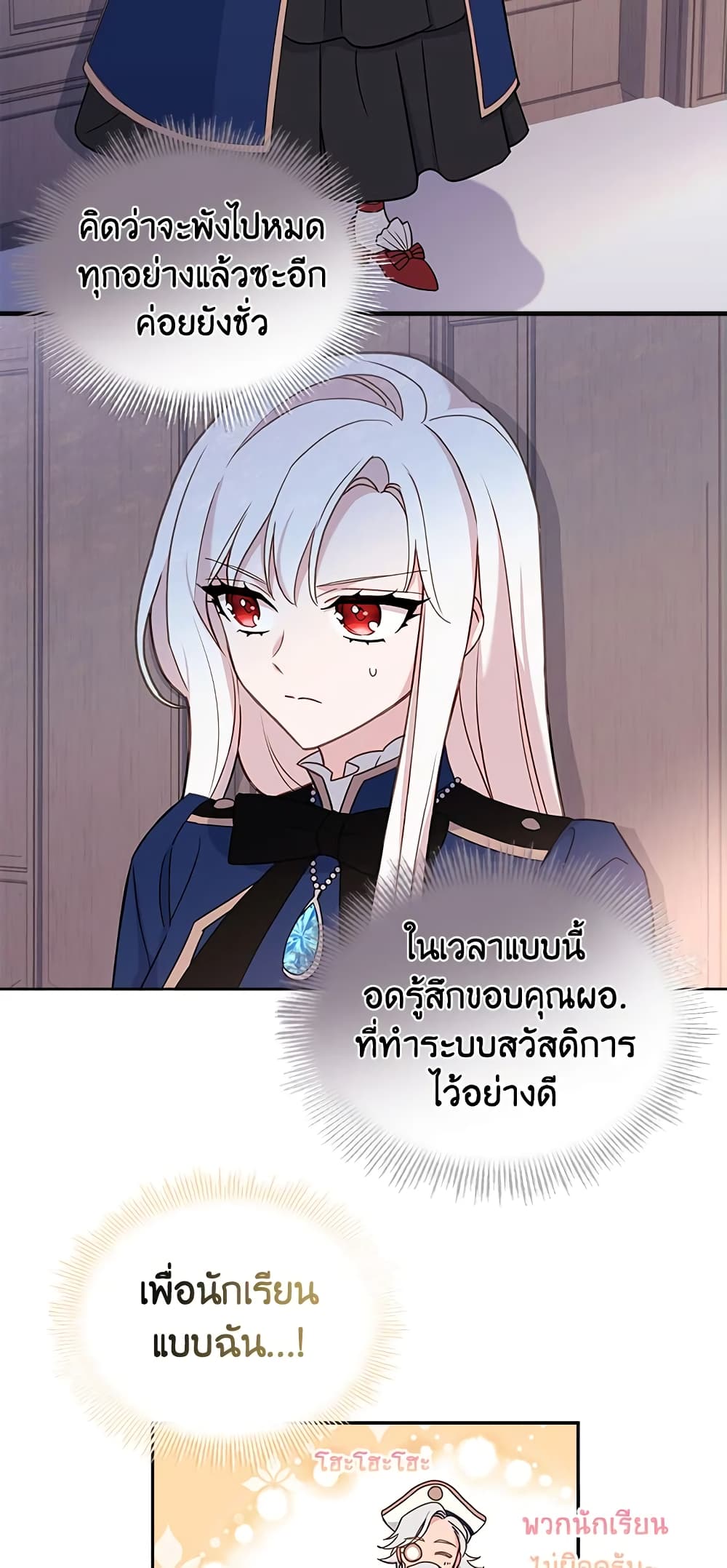 อ่านการ์ตูน The Lady Needs a Break 57 ภาพที่ 55