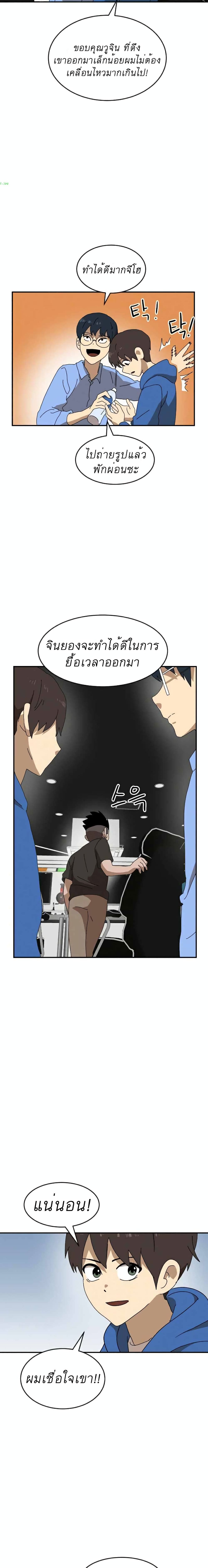 อ่านการ์ตูน Double Click 19 ภาพที่ 3